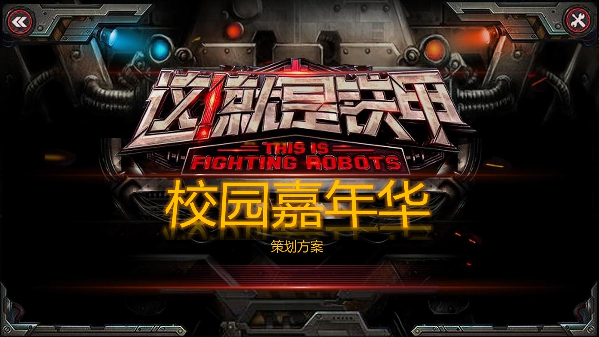 影像放映计划