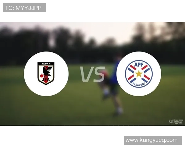 2018年巴拉圭对阵日本精彩比赛视频回顾与分析
